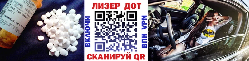 Лсд 25 экстази кислота  kraken   Ладушкин 