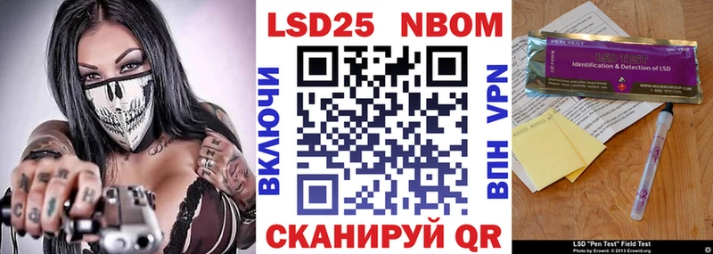 Марки NBOMe 1500мкг  Ладушкин 